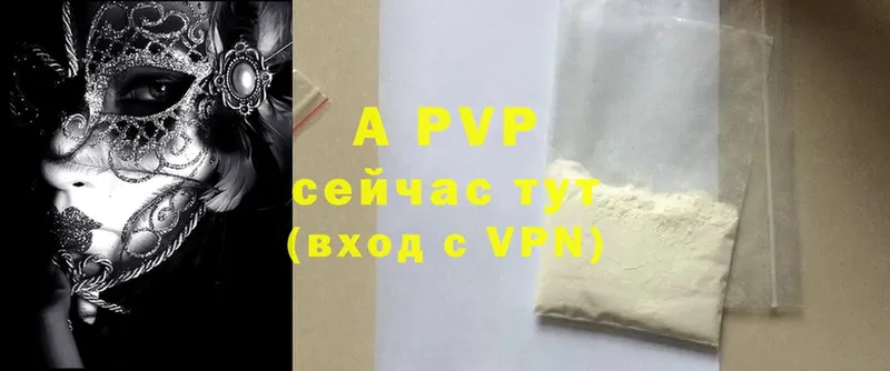 A PVP Соль  Череповец 