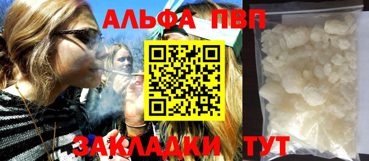 APVP VHQ  APVP  Череповец  Alpha-PVP СК  Альфа ПВП СК 