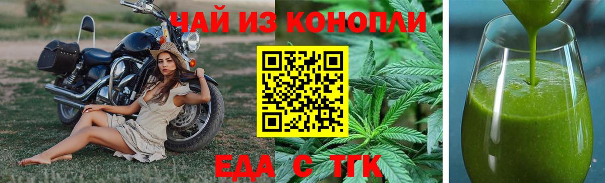 Canna-Cookies конопля Череповец