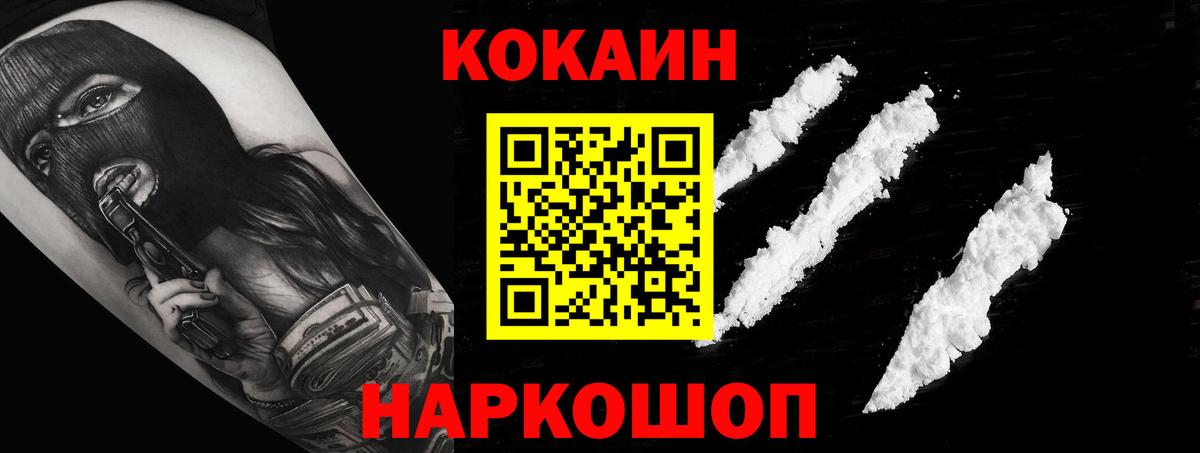 COCAIN  Кокаин 99%  Череповец  COCAIN 99% 