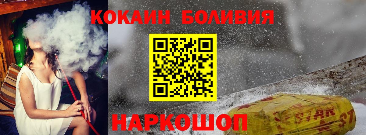 Cocaine 98% Череповец