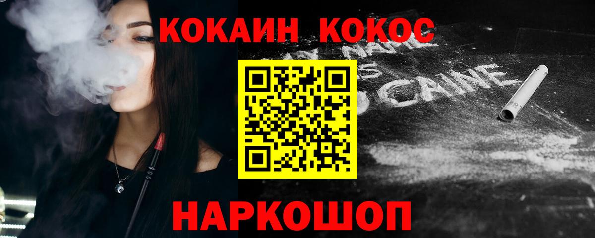 Кокаин Эквадор Череповец