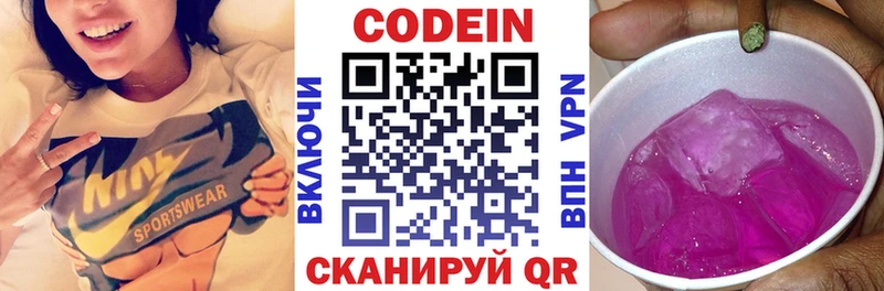 Кодеин напиток Lean (лин)  mega ссылка  Череповец  где купить  