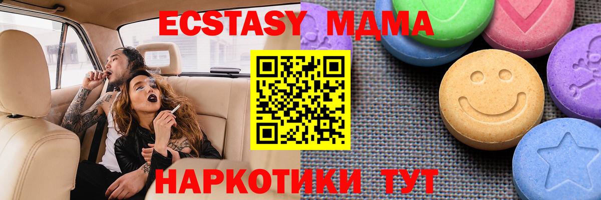 Ecstasy DUBAI  Экстази  Череповец  Ecstasy 250 мг  Вход с VPN 
