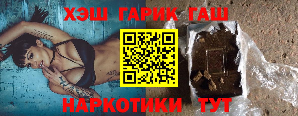 Гашиш  Гашиш Cannabis  Череповец  где можно купить   ГАШИШ Premium 