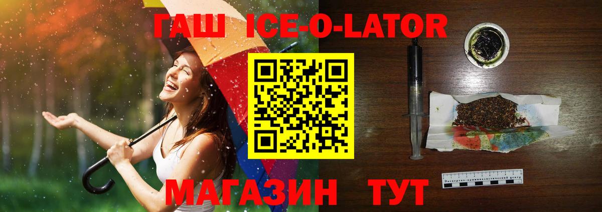 Гашиш Изолятор  Гашиш  Череповец  ГАШ гашик  Вход с VPN 