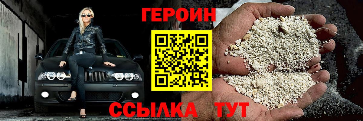 Череповец  Героин  Вход с VPN  ГЕРОИН VHQ 