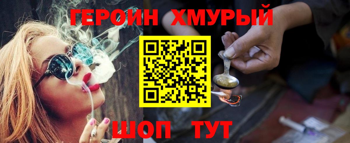 Героин герыч  Череповец 