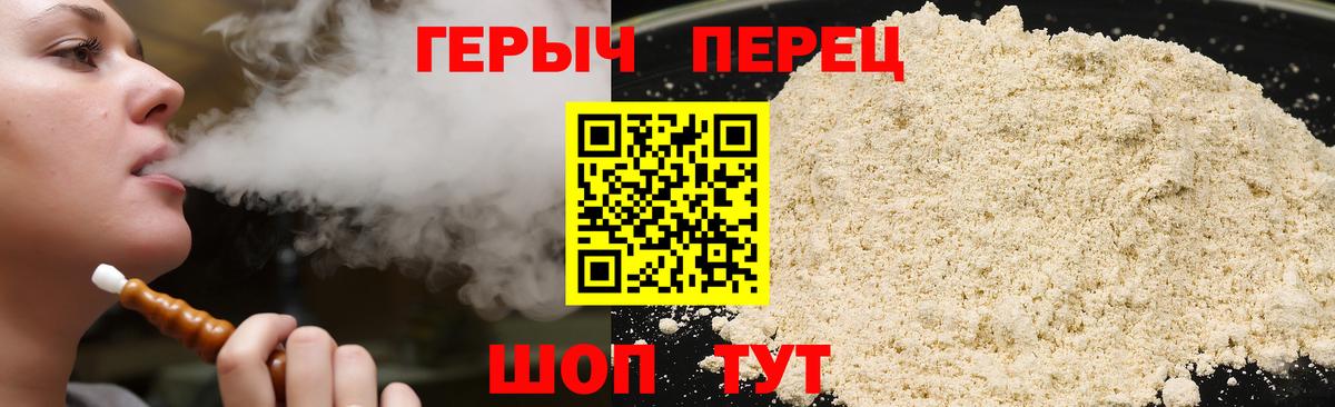 ГЕРОИН VHQ Череповец
