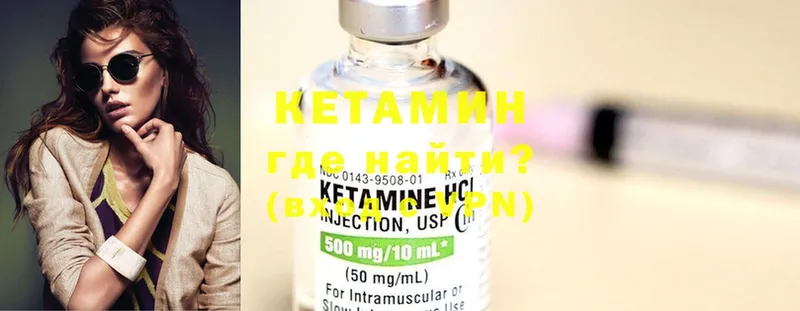 omg как зайти  Череповец  КЕТАМИН ketamine 