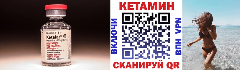 Кетамин ketamine  купить закладку  Череповец 