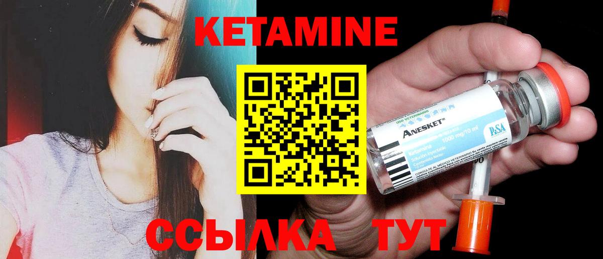 КЕТАМИН ketamine  Кетамин ketamine  Череповец  Вход с VPN 