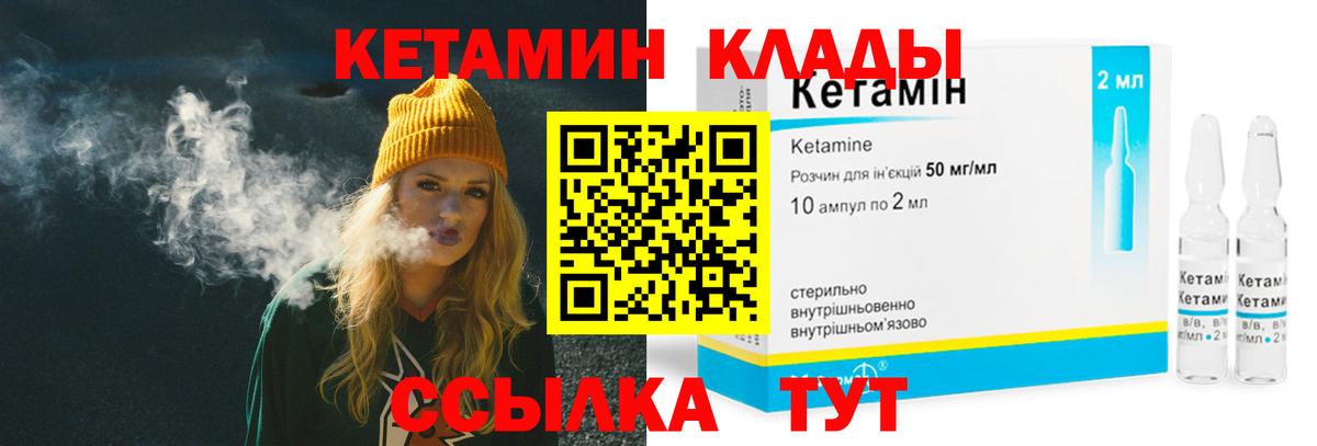 Кетамин ketamine  Череповец 