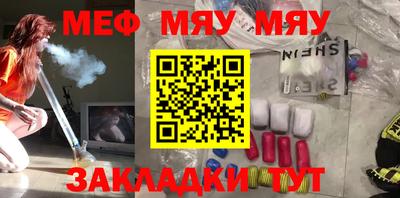 меф VHQ Кинель