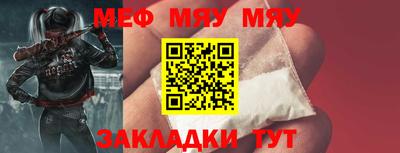 меф VHQ Кинель