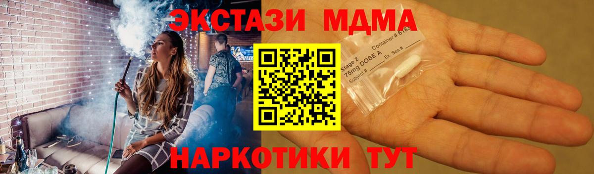 Череповец  МДМА crystal  Вход с VPN  МДМА кристаллы 