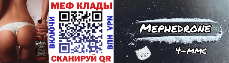 МЕФ мука  Череповец 