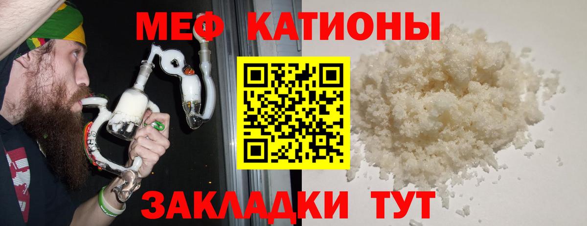 МЕФ  МЕФ  Мефедрон мука  Череповец  МЕФ mephedrone 