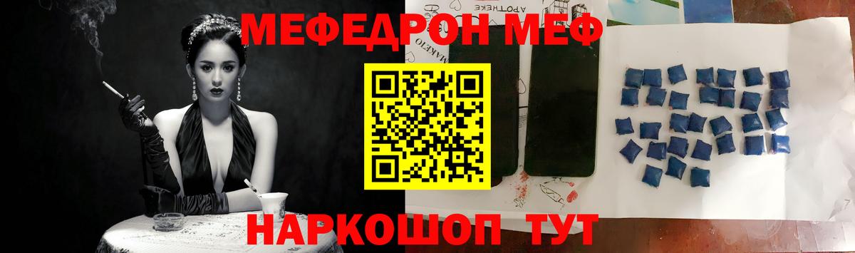 Мефедрон мука  МЯУ-МЯУ  МЕФ  Череповец  МЕФ мука  Вход с VPN 