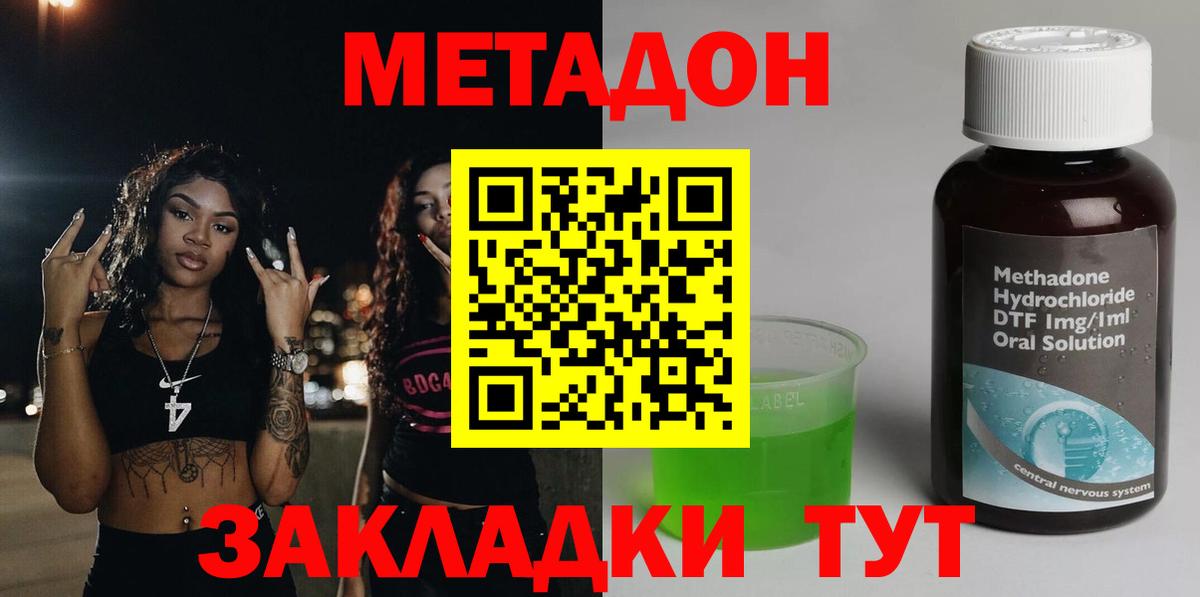 Череповец  Метадон methadone  Вход с VPN  Метадон methadone 