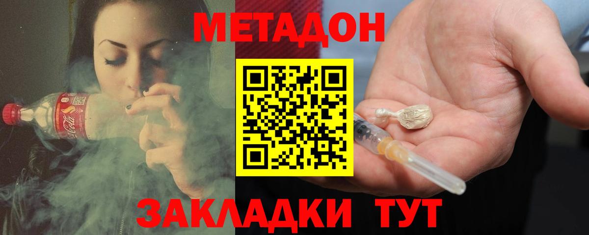 kraken ONION  Метадон кристалл  Череповец  МЕТАДОН methadone 