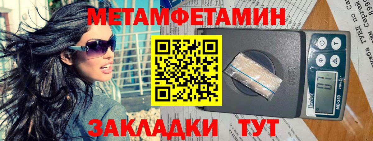 Метамфетамин Methamphetamine  Метамфетамин Methamphetamine  Вход с VPN  Череповец 