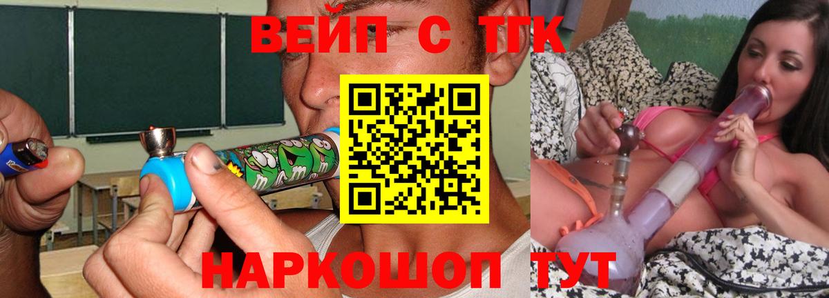 ТГК концентрат  Дистиллят ТГК THC oil  купить   кракен как зайти  Череповец 