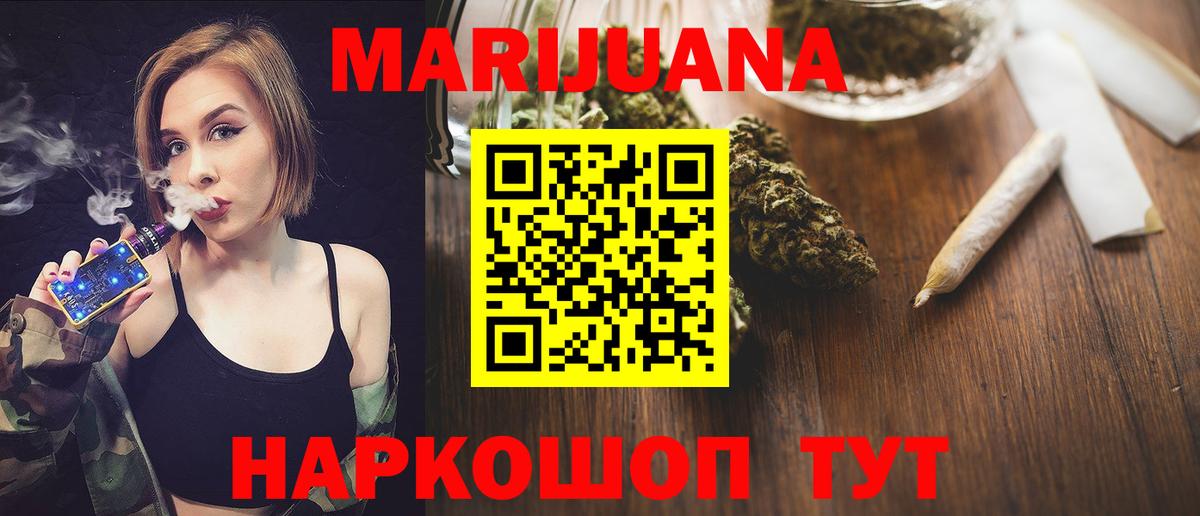 Марихуана LSD WEED  Бошки марихуана ГИДРОПОН  Череповец  Вход с VPN 